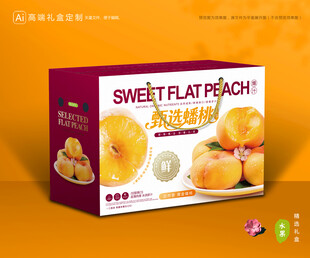 蟠桃包装 桃子礼盒
