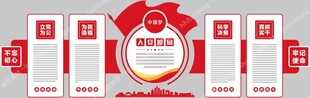党建文化
