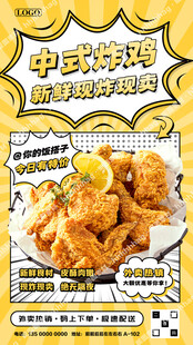 炸鸡促销