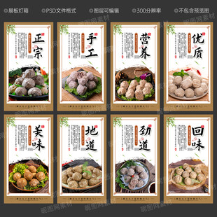 牛肉丸