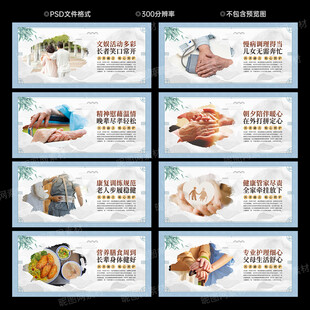 医养中心展板