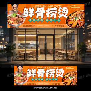 麻辣烫招牌