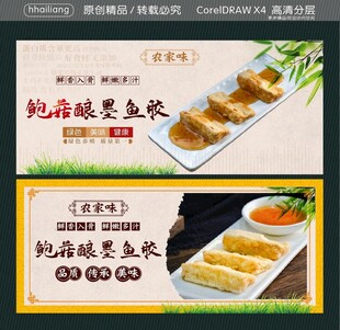 鲍汁酿蛋美食展示图