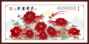国画花开富贵