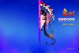 古风女子半遮面