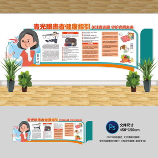 青光眼健康指引