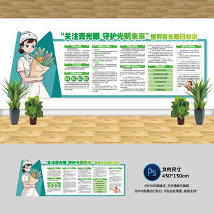 关注青光眼