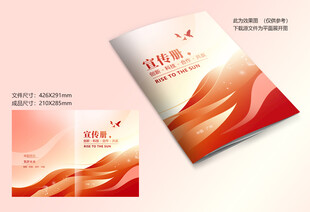 红色动感封面