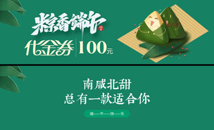 端午粽子