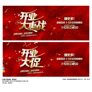 开业
