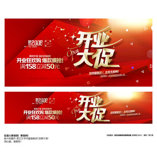 开业