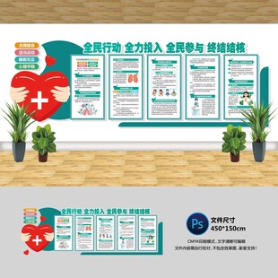 全民行动终结结核