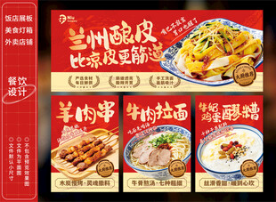 酿皮