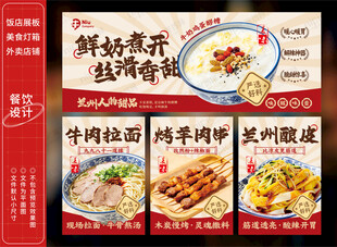 牛奶鸡蛋醪糟