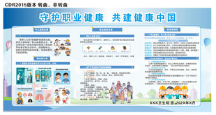 2026职业病