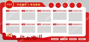 党建文化