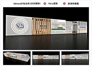 展台