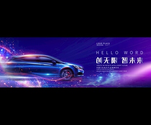 新能源汽车宣传背景