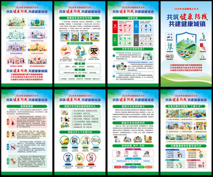 2026年全国爱国卫生月