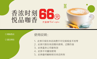 香浓咖啡 悦享流韵时刻