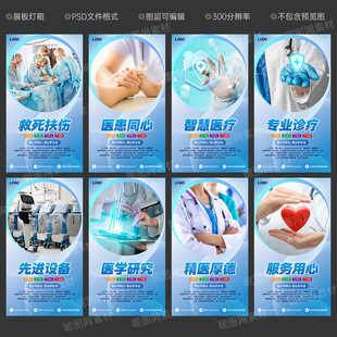 医疗展板
