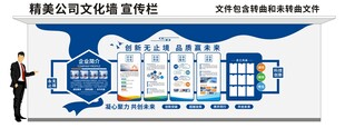公司文化墙