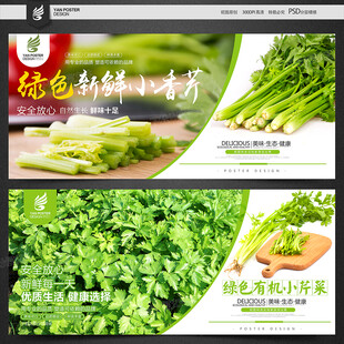 芹菜
