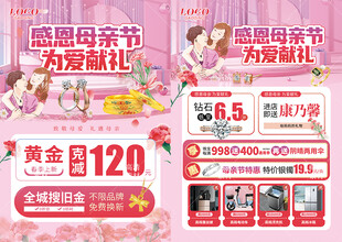 母亲节珠宝
