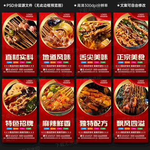串串香