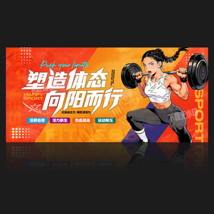 健身广告