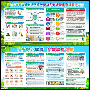 职业病