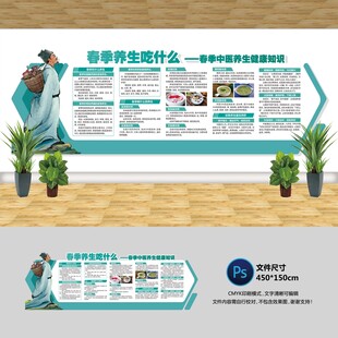 春季养生吃什么