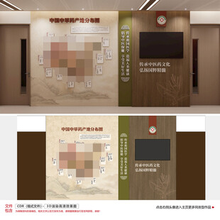 中医药产地分布图