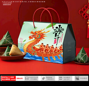 端午礼盒