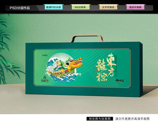 粽子礼盒 端午包装