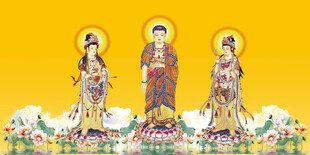 西方三圣