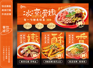 红糖冰粉