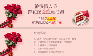 浪漫情人节鲜花蛋糕组合