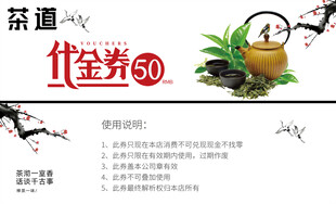 茶道优惠