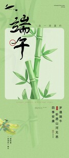 端午时节 竹影摇曳