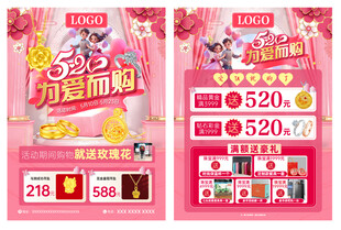 520珠宝宣传单促销海报
