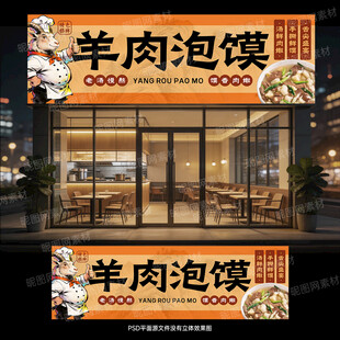 羊肉泡馍