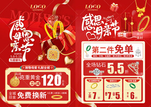 母亲节珠宝 520珠宝