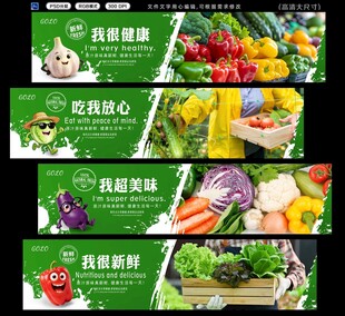 蔬菜