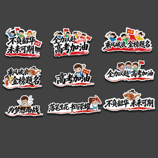 学校展板 校园宣传