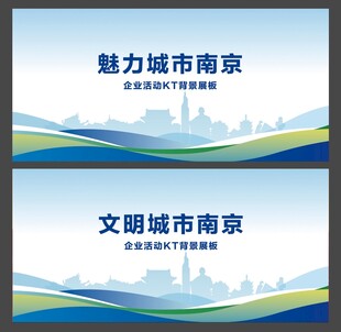 南京  
