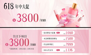 618年中大促优惠活动