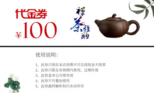 茶壶促销 