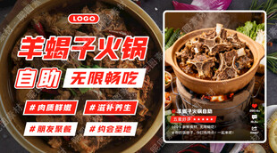 羊蝎子火锅招牌
