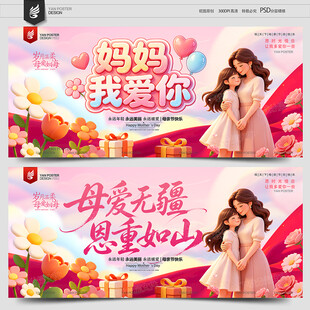 感恩母亲节